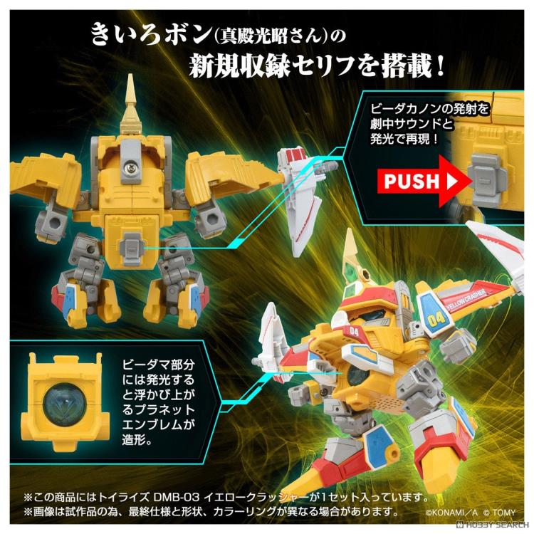 Bomberman B-Daman Bakugaiden Toyrise DMB-03 Yellow Crusher Action Figure Gallery Image 6