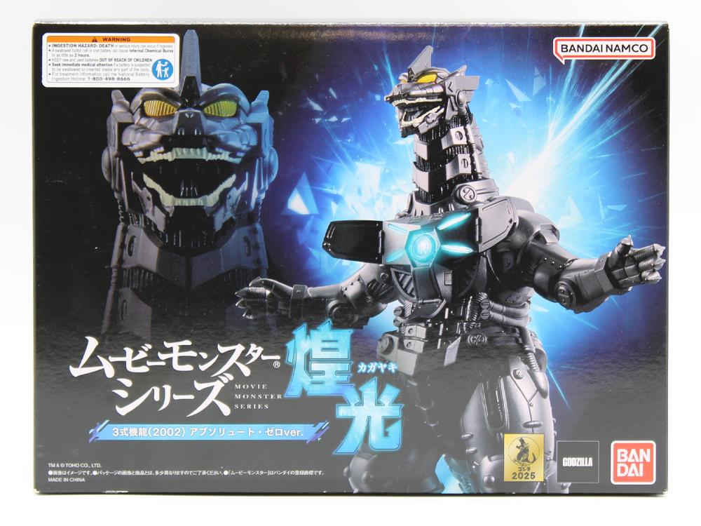 Godzilla Against Mechagodzilla Movie Monster Series Sparkling Light Type 3 Kiryu Mechagodzilla (Absolute Zero Ver.) Figure Gallery Image 9
