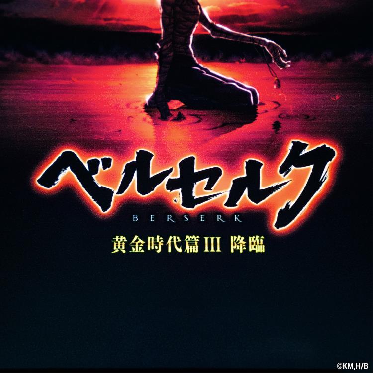 Berserk Eclipse LED Neon Poster Gallery Image 9