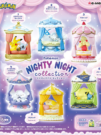 ポケモン Nighty Night Collection 6体set Pokemon Nighty Night Collection Boxed Set of 6 Figures