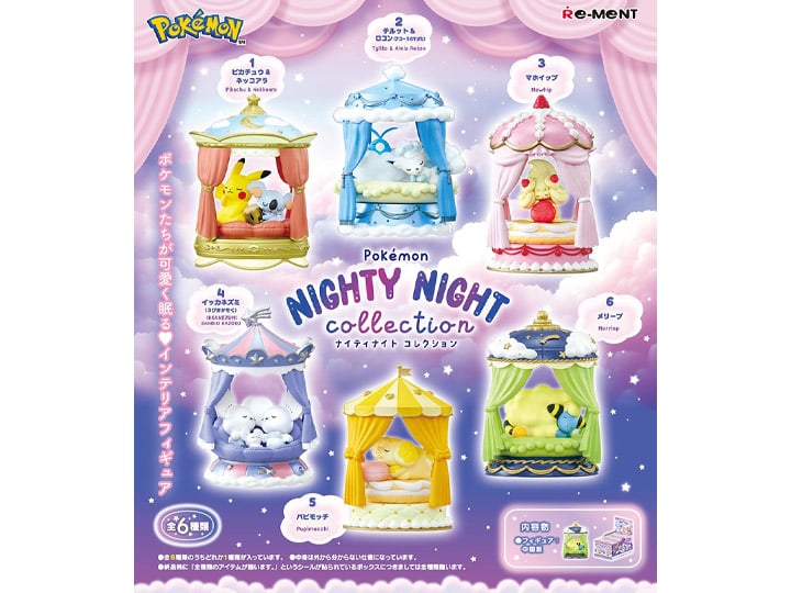 ポケモン Nighty Night Collection 6体set Pokemon Nighty Night Collection Boxed Set of 6 Figures