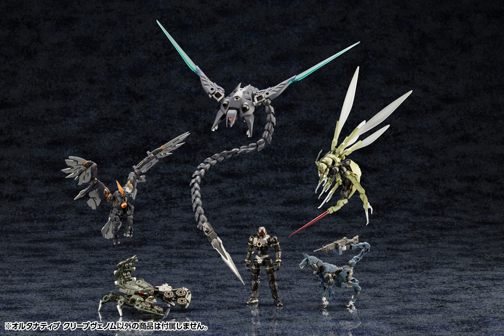 Hexa Gear Alternative Creep Venom 1/24 Scale Model Kit Gallery Image 15