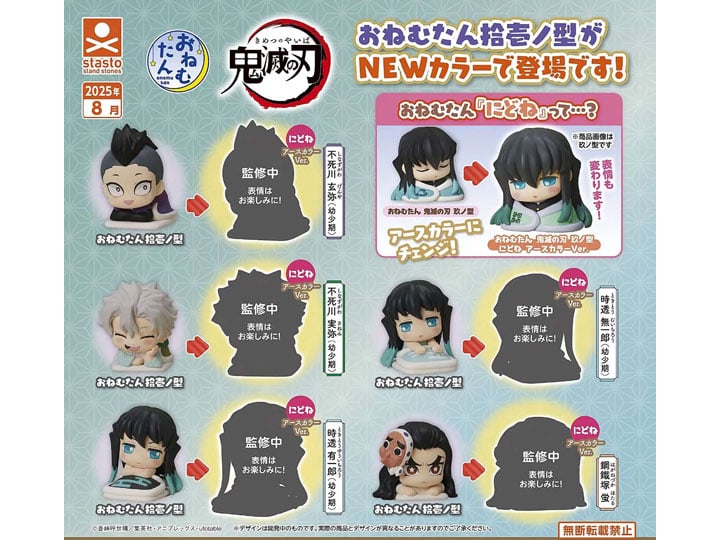 Demon Slayer: Kimetsu no Yaiba Onemutan Eleventh Form Bag of 10 Random Capsules Gallery Image 1
