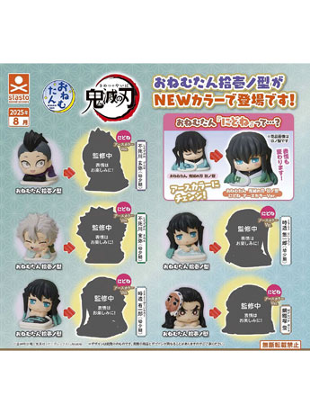 Demon Slayer: Kimetsu no Yaiba Onemutan Eleventh Form Bag of 10 Random Capsules Gallery Image 2