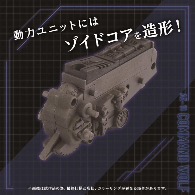 Zoids Advanced Zi AZ-11 Command Wolf 1/72 Scale Model Kit Gallery Image 10