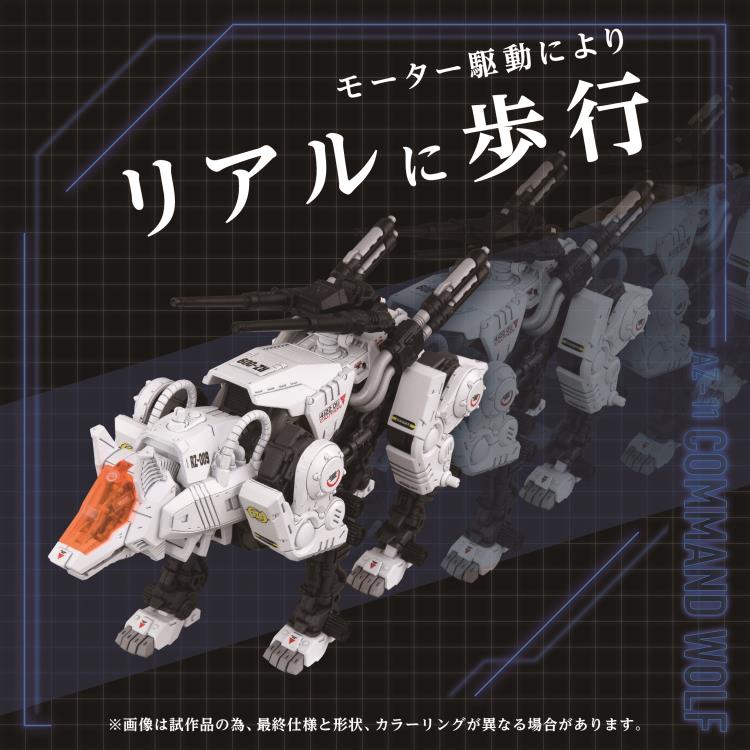 Zoids Advanced Zi AZ-11 Command Wolf 1/72 Scale Model Kit Gallery Image 5