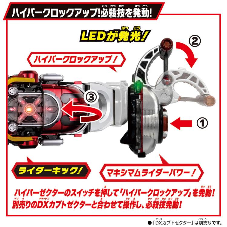 Kamen Rider Kabuto Super Best DX Hyper Zecter Gallery Image 5