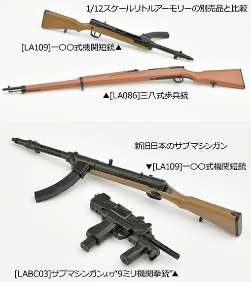 Little Armory LA109 Type 100 Machine Gun 1/12 Scale Accessory Set Gallery Image 11