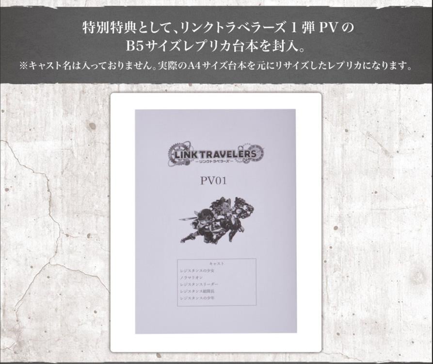 Link Travelers Vol.1 Collection Box Gallery Image 8