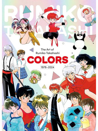 The Art of Rumiko Takahashi: Colors 1978–2024 Gallery Image 2
