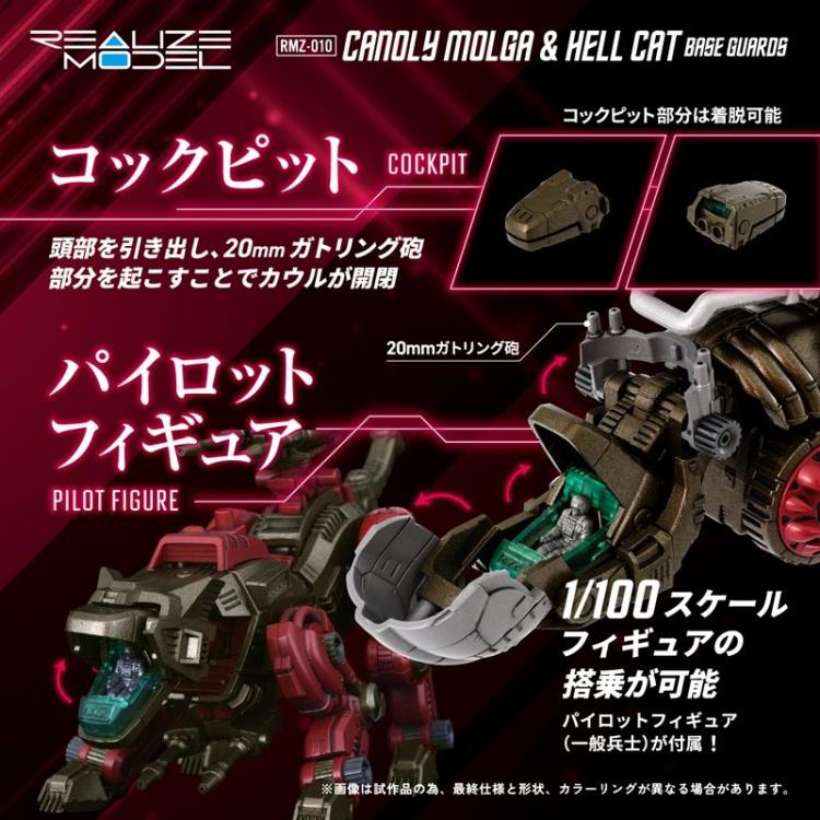 Zoids Realize Model RMZ-010 Canoly Molga & Hell Cat 1/100 Scale