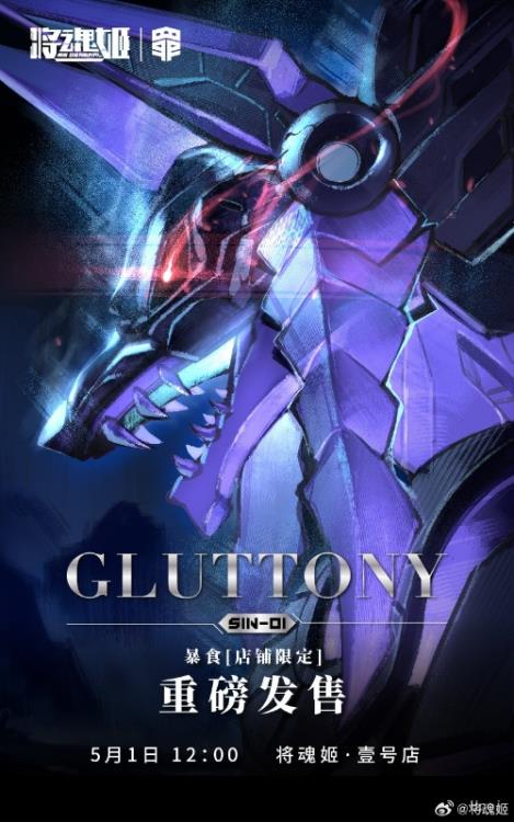 yu様 TARGET 90% 17g GLUTTONY Seven Deadly Sins SIN-01 Gluttony (Limited Ver.) 1/10 Scale Model Kit