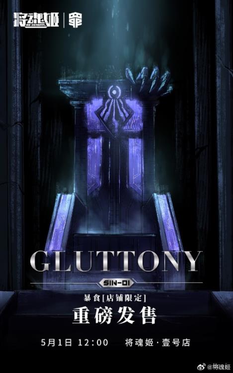 Seven Deadly Sins SIN-01 Gluttony (Limited Ver.) 1/10 Scale Model Kit