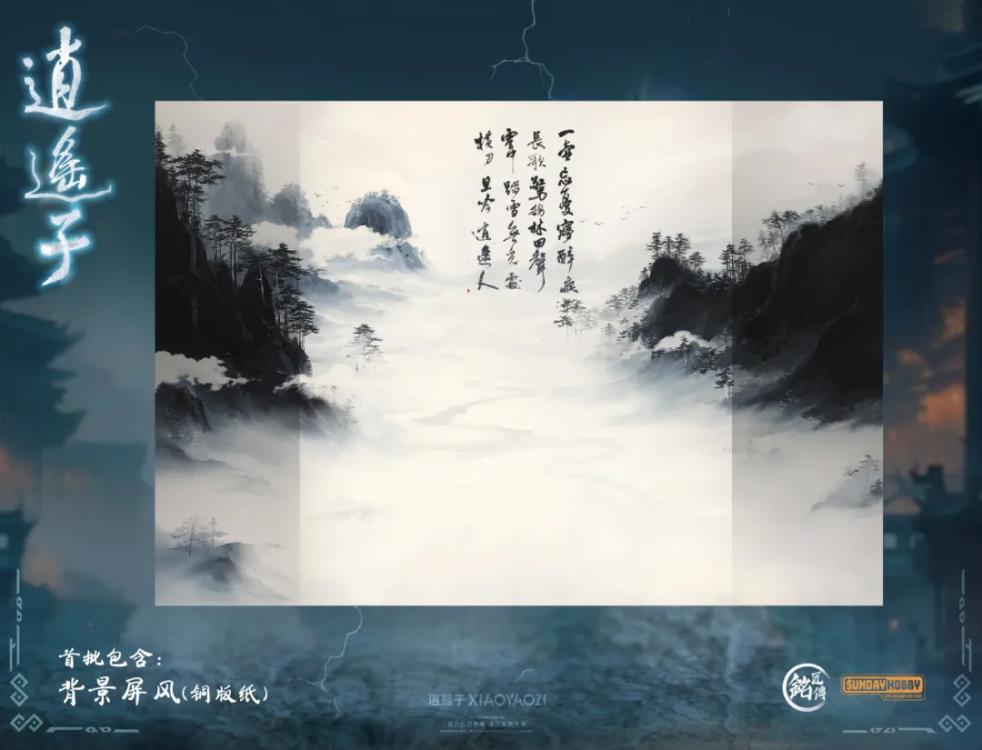 Ming Jiang Legend Xiaoyaozi Model Kit