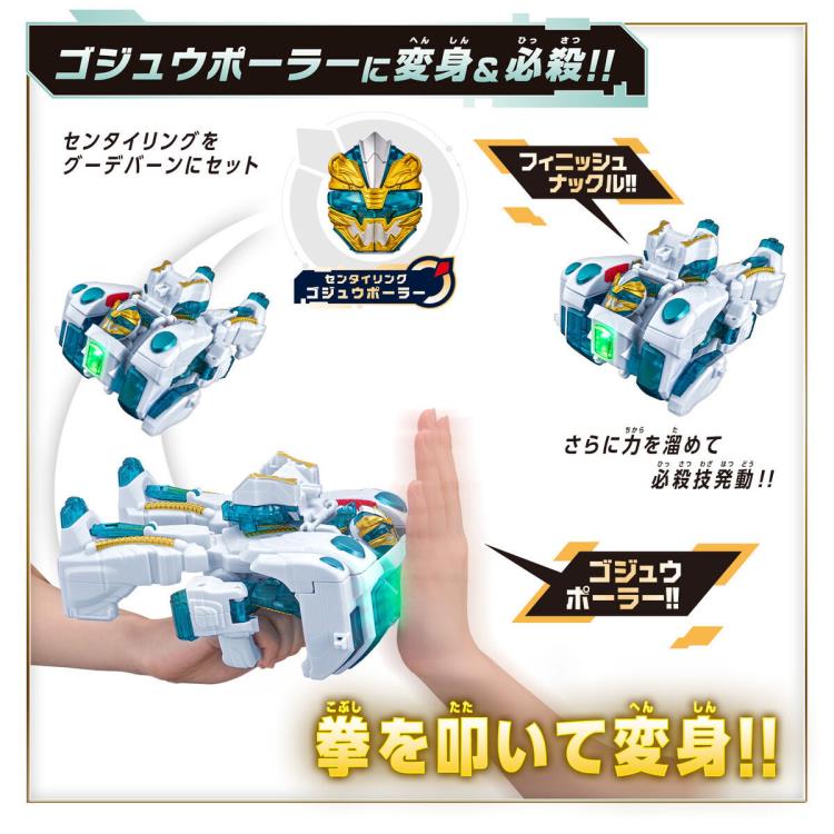 No.1 Sentai Gozyuger DX Goodeburn Gallery Image 6