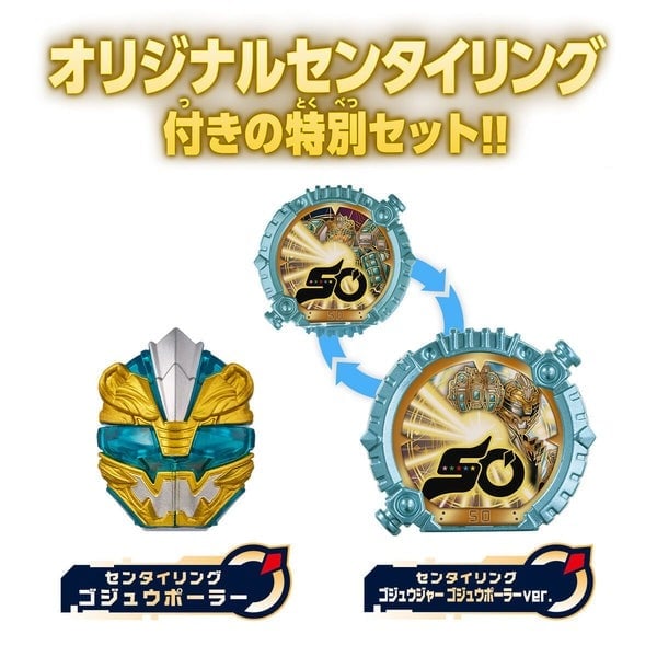 No.1 Sentai Gozyuger DX Gozyu Polar Complete Set Gallery Image 16