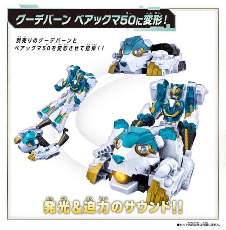 No.1 Sentai Gozyuger DX Gozyu Polar Complete Set Gallery Image 5