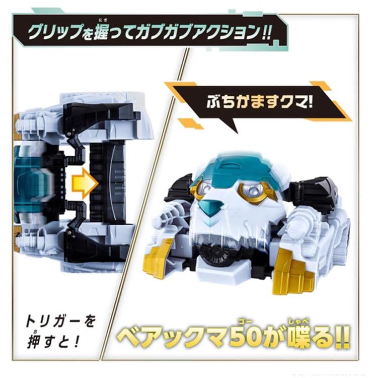 No.1 Sentai Gozyuger DX Gozyu Polar Complete Set Gallery Image 13