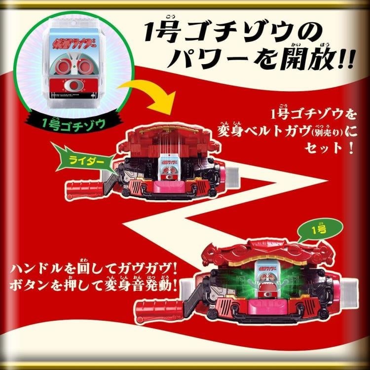 Kamen Rider Gavv DX Legend Rider Gochizo Showa Riders Set 1