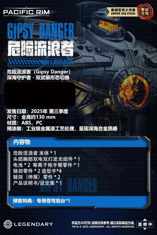 Pacific Rim Set of 4 Jaeger Model Kits Gallery Image 42