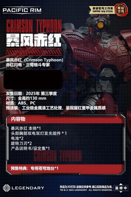 Pacific Rim Set of 4 Jaeger Model Kits Gallery Image 43