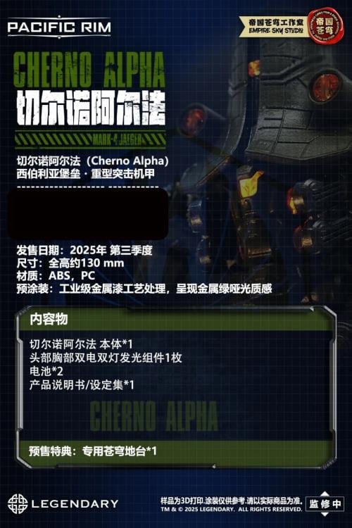 Pacific Rim Set of 4 Jaeger Model Kits Gallery Image 40