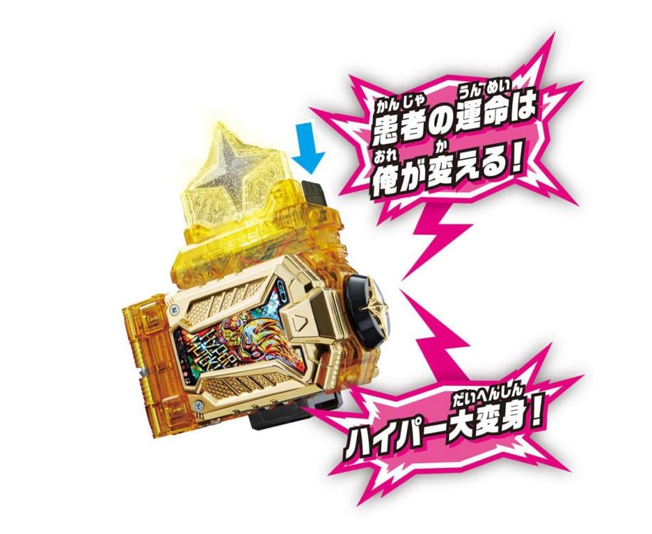 Kamen Rider Ex-Aid Super Best DX Hyper Muteki Gashat & Maximum Mighty X Gashat Set Gallery Image 4
