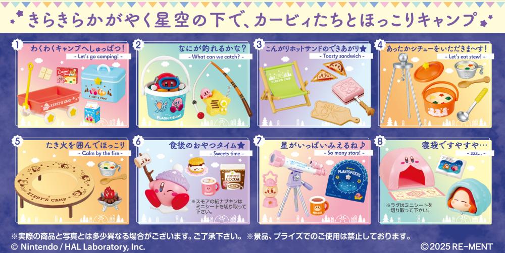 Kirby Starry Sky Camp Boxed Set of 8 Figures and Accessories