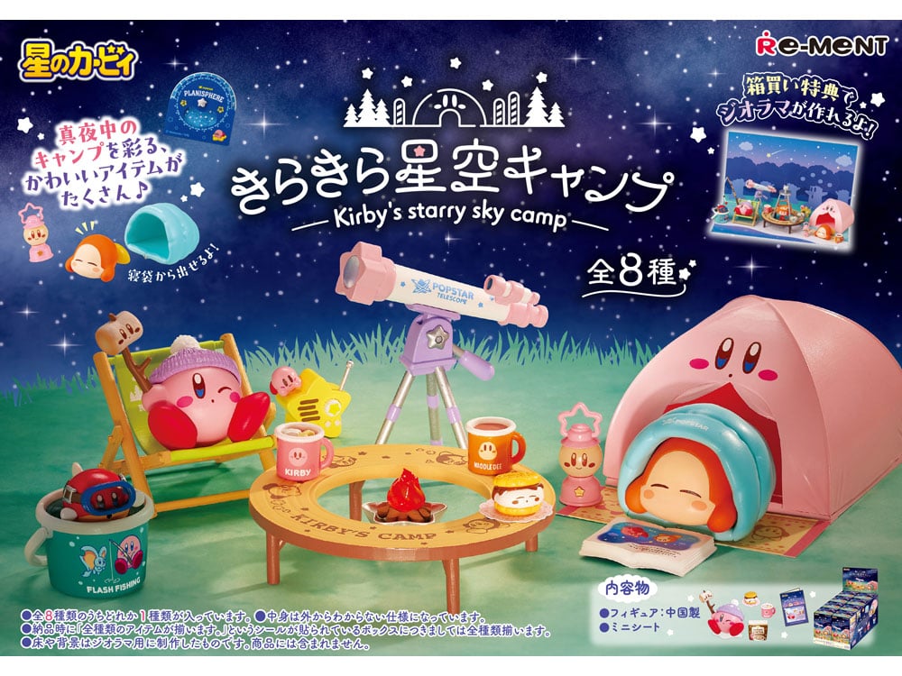 Kirby Starry Sky Camp Boxed Set of 8 Figures and Accessories