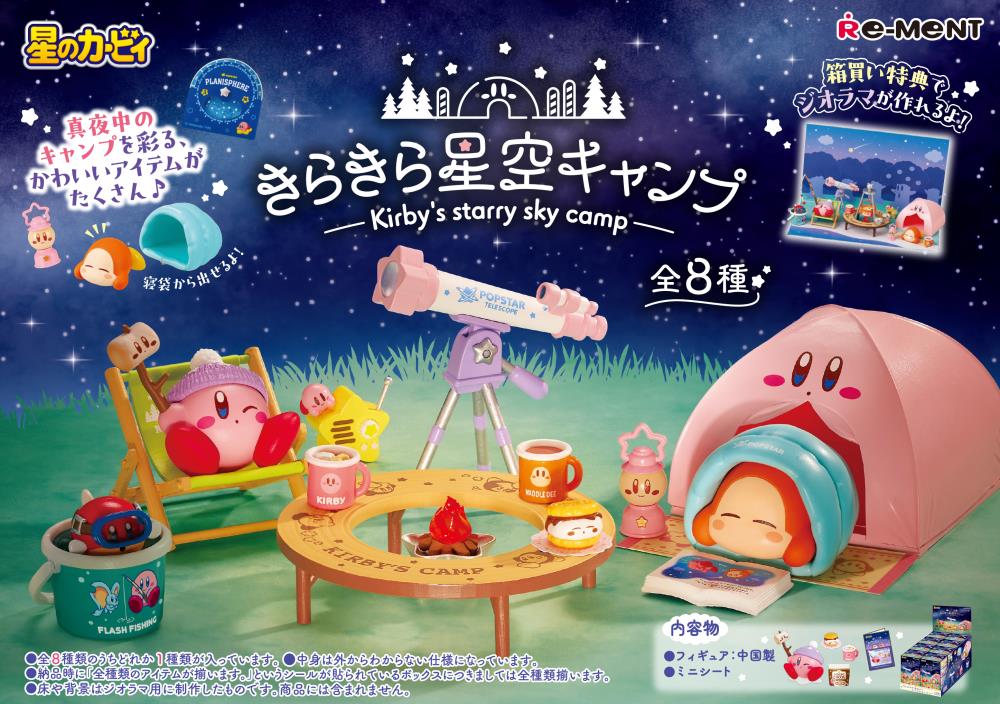 Kirby Starry Sky Camp Boxed Set of 8 Figures and Accessories
