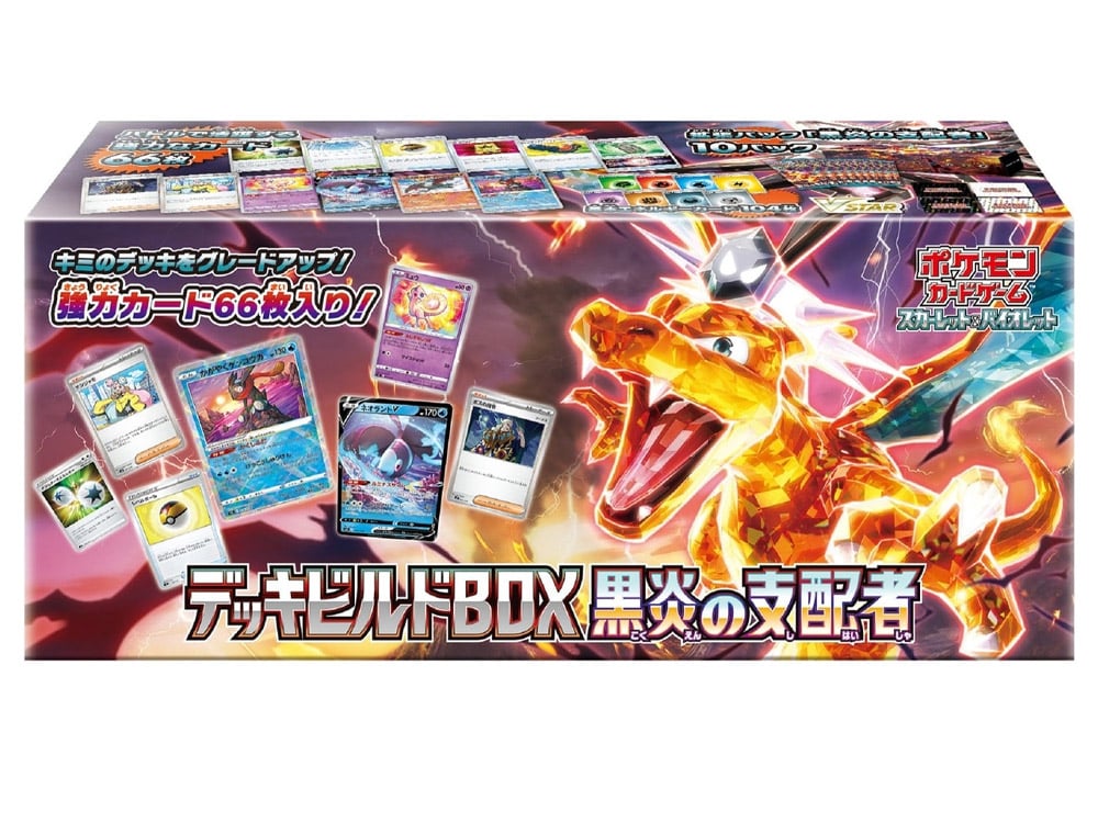 Pokemon Trading Card Game Ruler of the Black Flame Deck Build Box (Japanese) Gallery Image 1