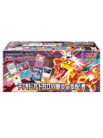 Pokemon Trading Card Game Ruler of the Black Flame Deck Build Box (Japanese) Gallery Image 2