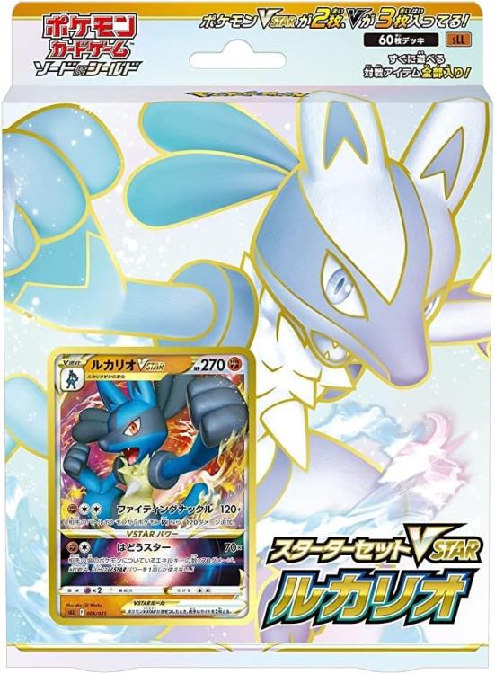 Pokemon Trading Card Game Lucario VSTAR Starter Set (Japanese)