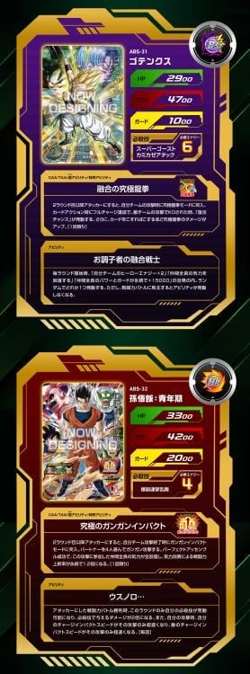 Super Dragon Ball Heroes 13th Anniversary Special Set Dramatic