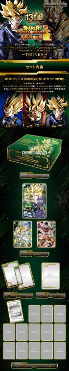 Super Dragon Ball Heroes 13th Anniversary Special Set Dramatic