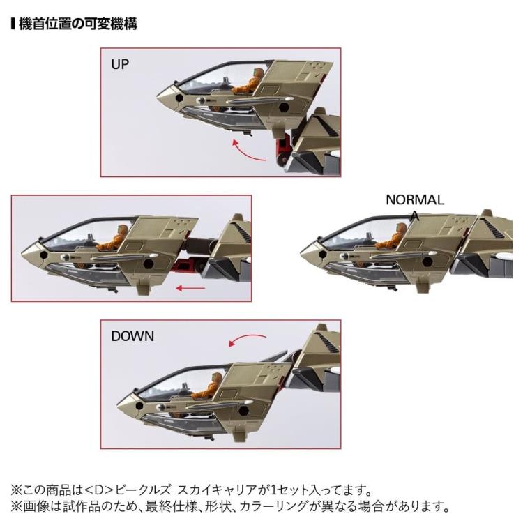 Diaclone D-08 <D> Vehicles Sky Carrier Gallery Image 7