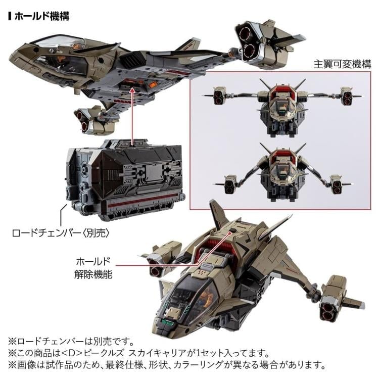 Diaclone D-08 <D> Vehicles Sky Carrier Gallery Image 6
