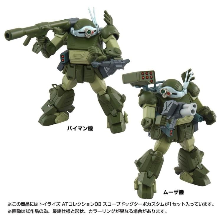 Armored Trooper Votoms: The Last Red Shoulder T-Spark Toyrise AT Collection 03 Scopedog Turbo Custom Action Figure Gallery Image 7
