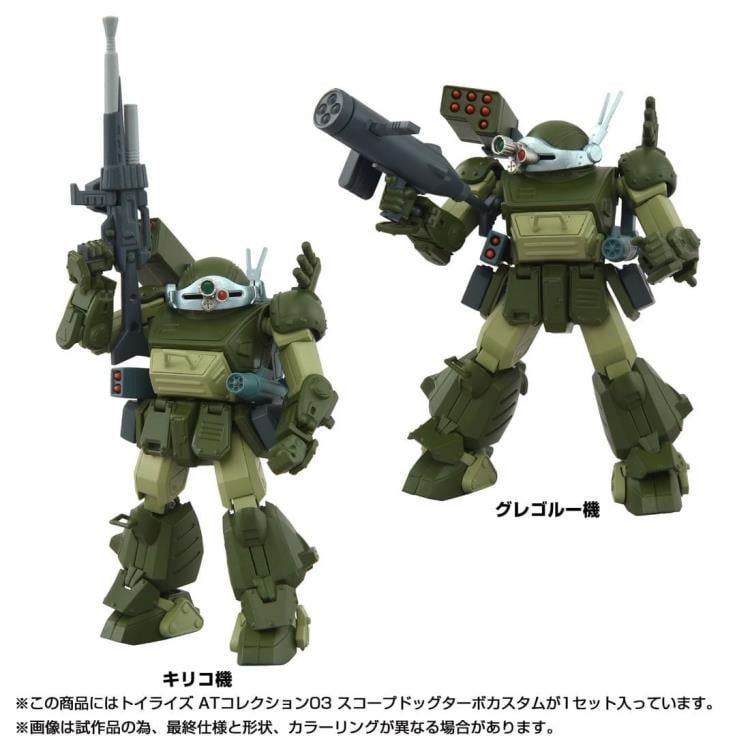 Armored Trooper Votoms: The Last Red Shoulder T-Spark Toyrise AT Collection 03 Scopedog Turbo Custom Action Figure Gallery Image 6