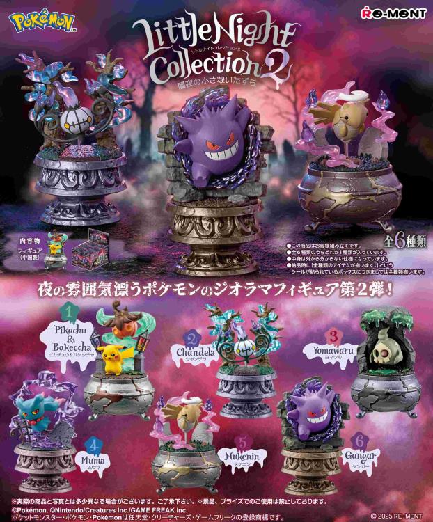 ポケモンLittle Night Collection 6個セット Pokemon Little Night Collection 2 Boxed Set of 6 Figures