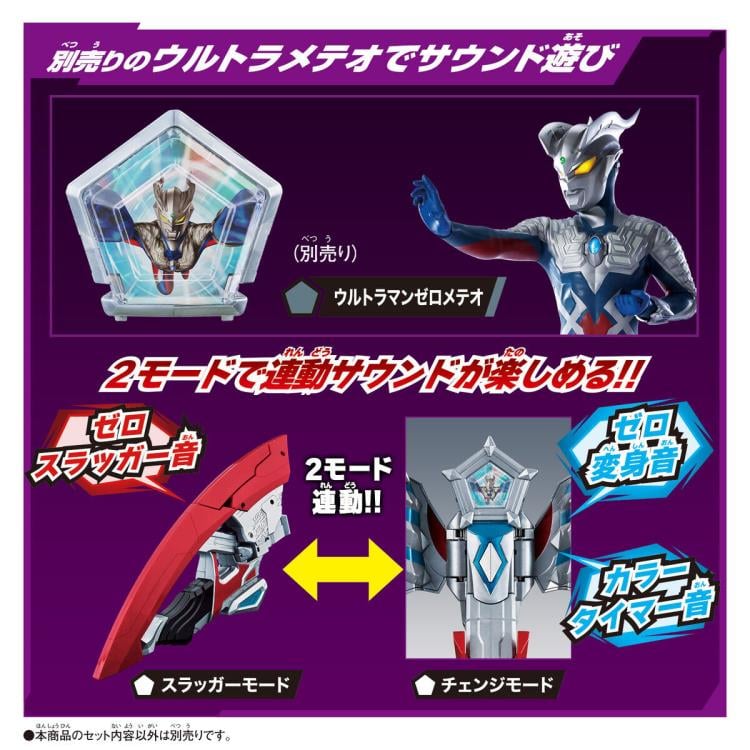 Ultraman Omega DX Omega Slugger Saikyou Narikiri Set Gallery Image 10