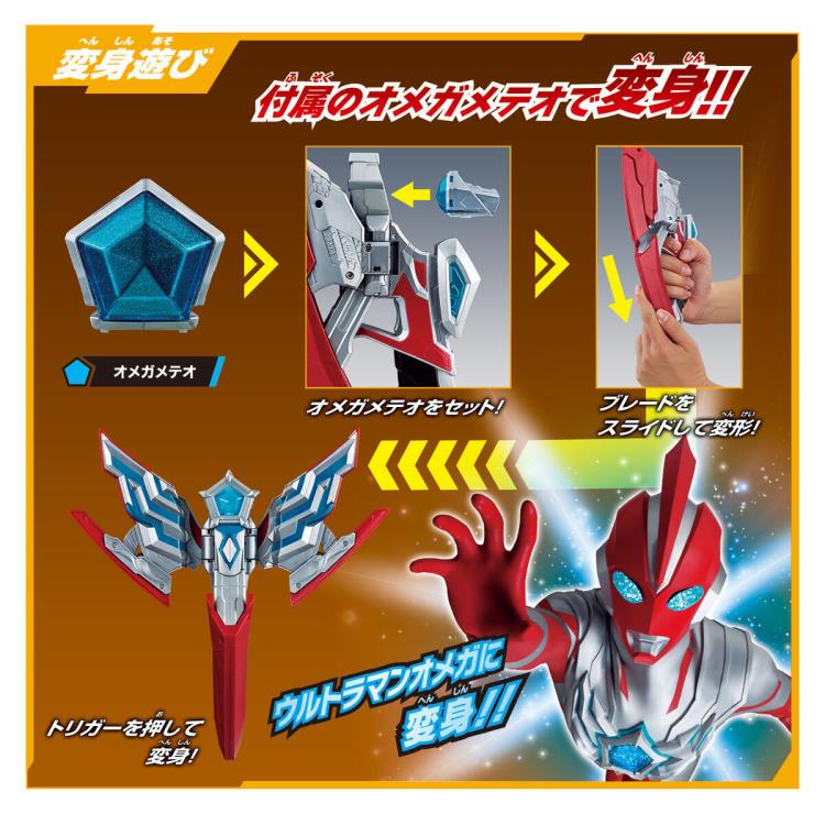 Ultraman Omega DX Omega Slugger Saikyou Narikiri Set Gallery Image 7