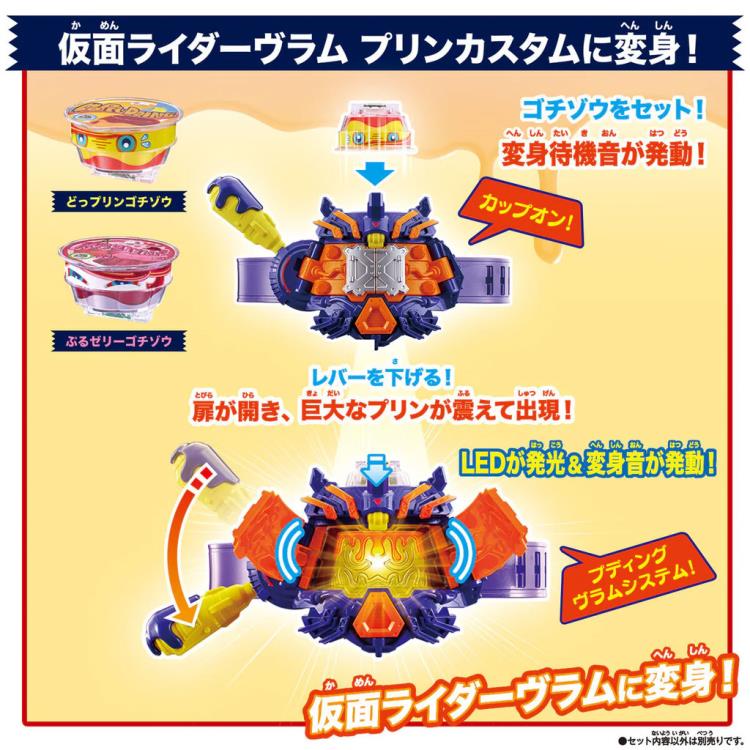 Kamen Rider Gavv DX Rider Gochizo (Cup-Shaped Ver.) Special Set Gallery Image 4