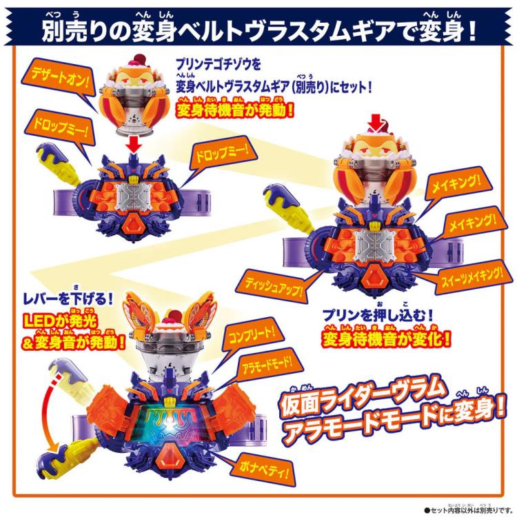 Kamen Rider Gavv DX No.3 Power Up Gochizo Gallery Image 5