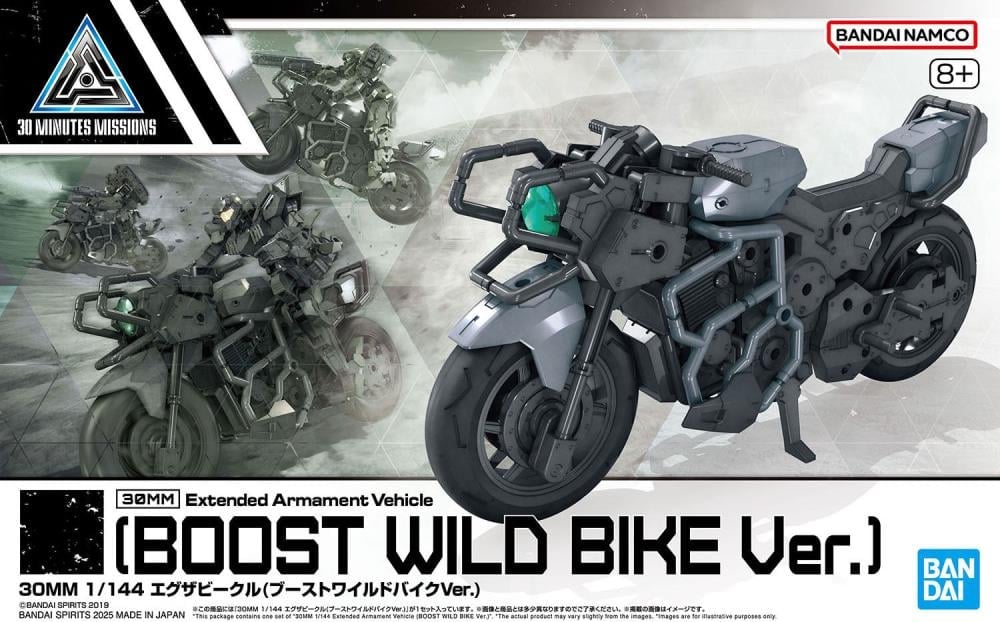 30 Minutes Missions Extended Armament Vehicle (Boost Wild Bike Ver.) 1/144 Scale Model Kit Gallery Image 13