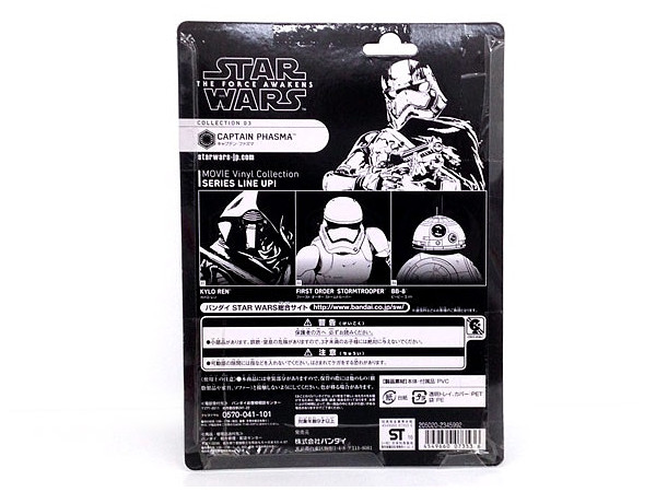 Star Wars Movie Vinyl Collection 01 Captain Phasma (The Force Awakens) Gallery Image 6