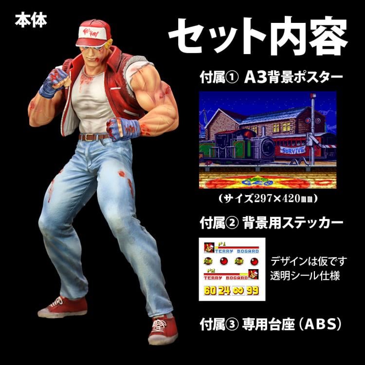 Fatal Fury Special The King of Collectors '24 EX Terry Bogard (HG Damage Ver.) Figure Gallery Image 20