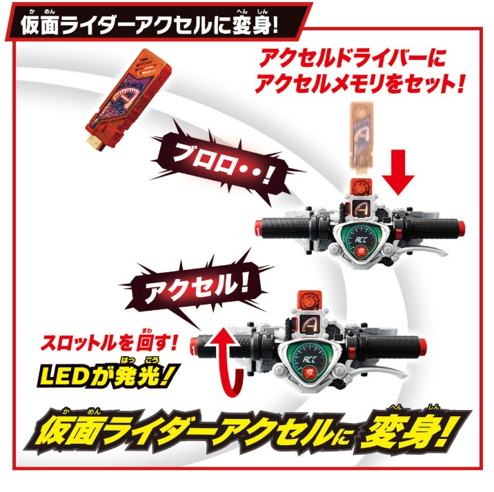 Kamen Rider W Super Best DX Henshin Belt Accel Driver Gallery Image 5