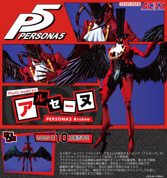 Persona 5 ACKS Arsene Model Kit (Reissue) Gallery Image 10