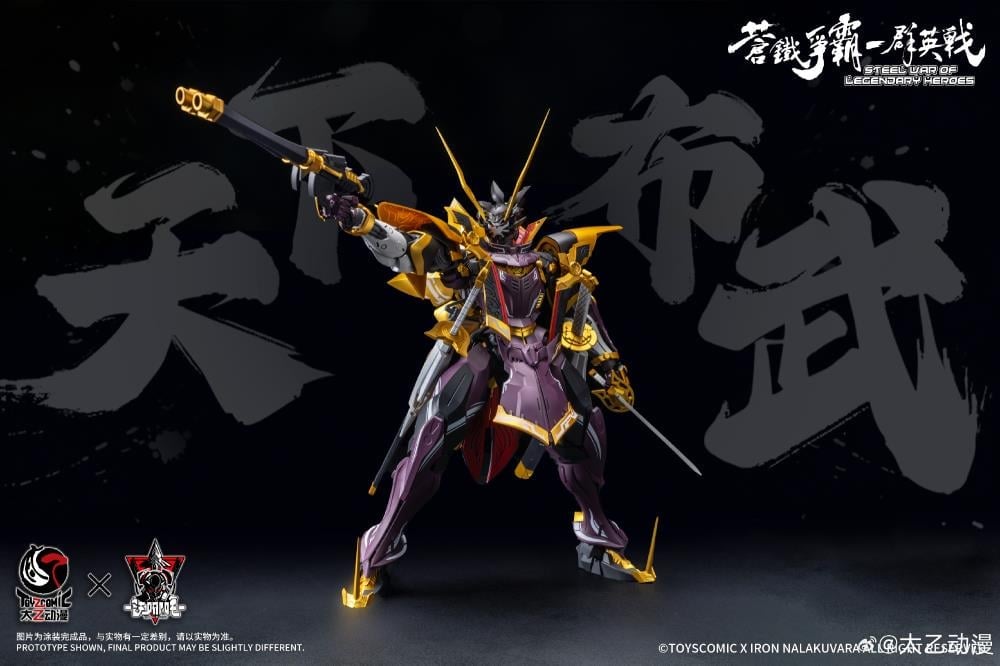 Steel War of Legendary Heroes Sixth Demon King Oda Nobunaga 1/00 Scale Model Kit - Image 2